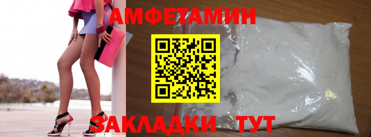 Александров  Amphetamine  Амфетамин  АМФ VHQ  Вход с VPN 