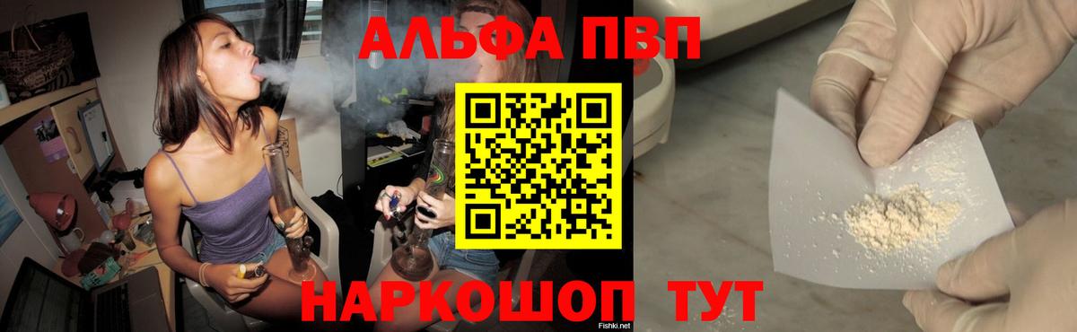 A-PVP VHQ  APVP мука  Александров  A-PVP Соль  Alpha-PVP  Вход с VPN 