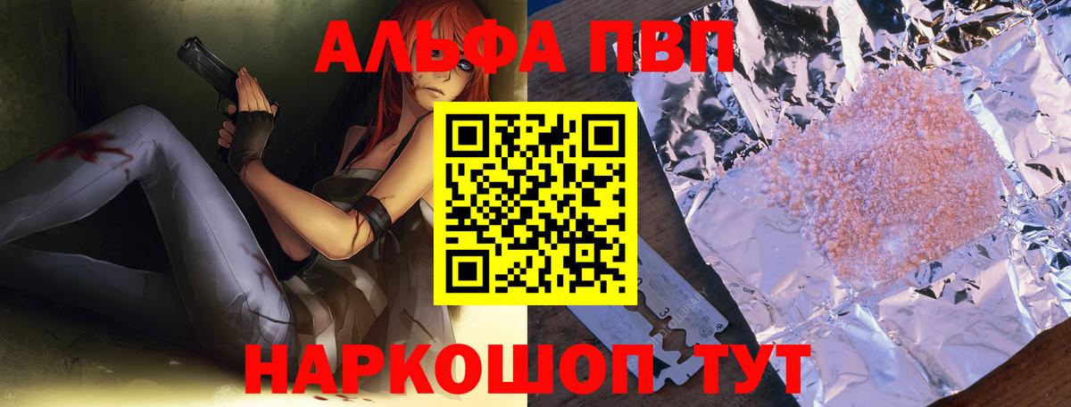 Alfa_PVP Соль Александров