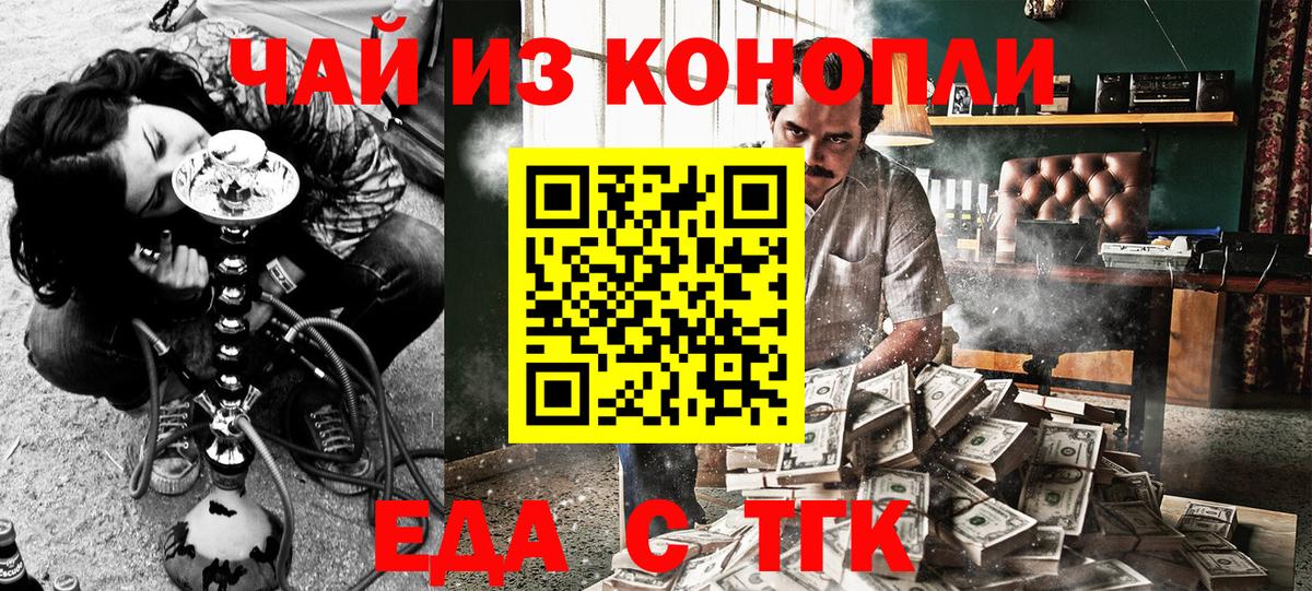Александров  Еда ТГК марихуана  Вход с VPN 