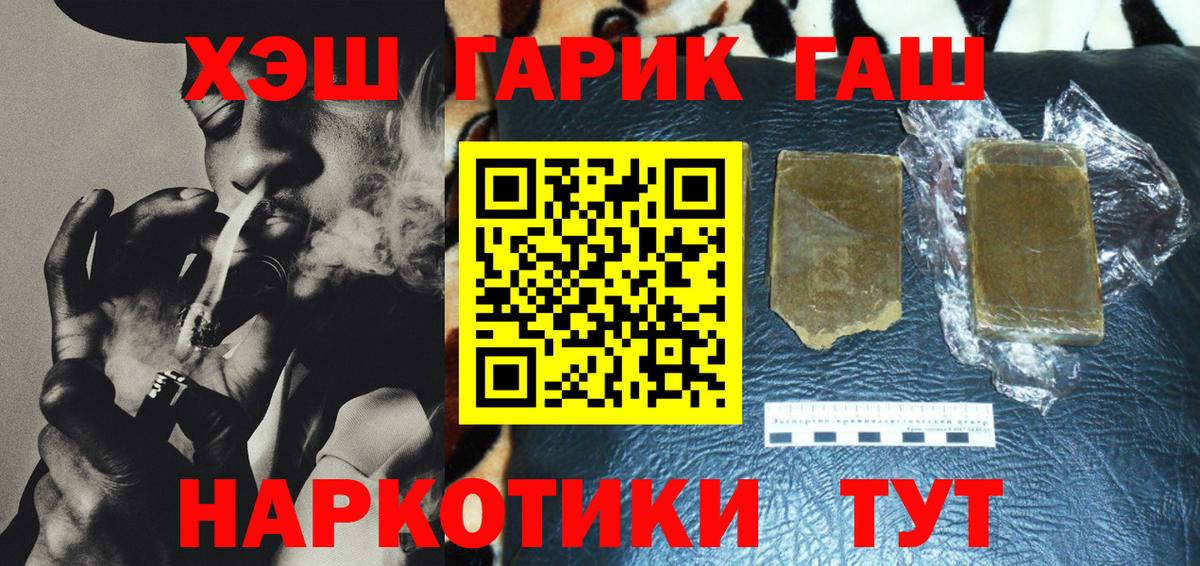Александров  Гашиш гарик  Вход с VPN  Гашиш Premium 