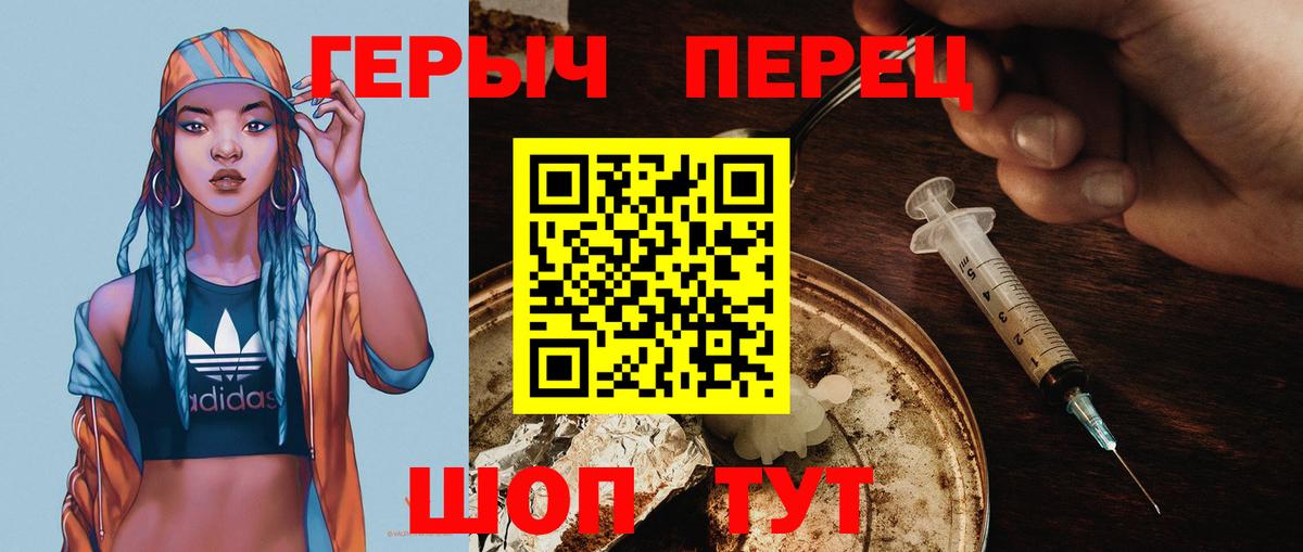Александров  Героин гречка  Вход с VPN 