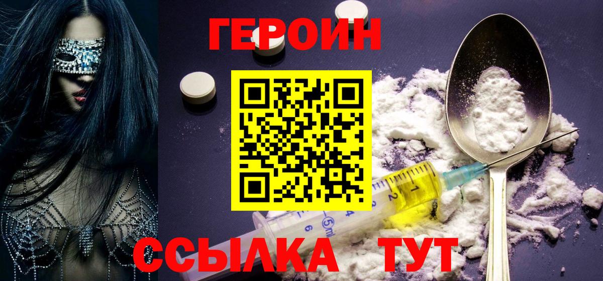 Героин афганец Александров
