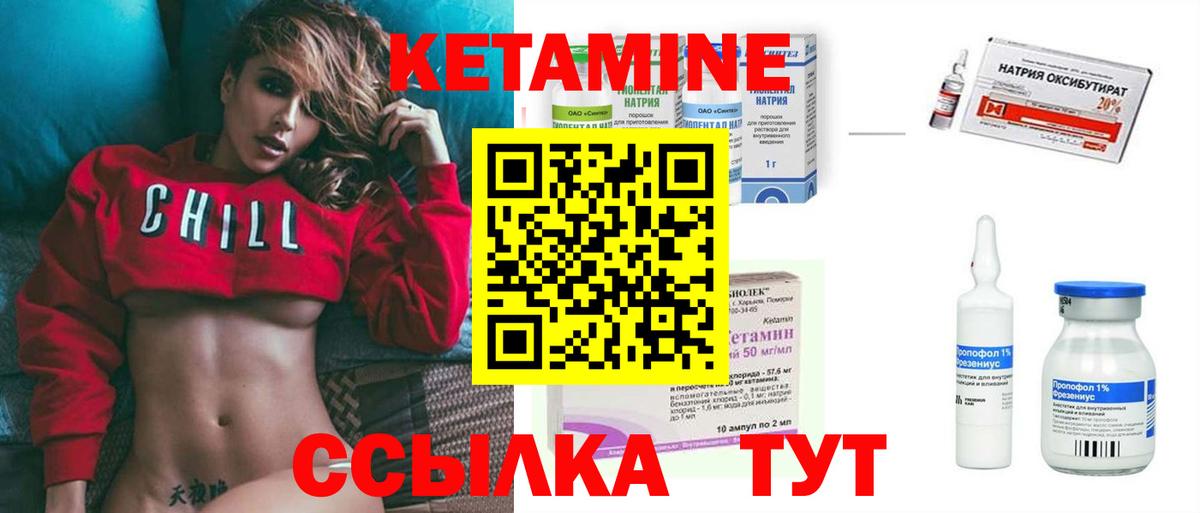 Александров  Кетамин VHQ  Вход с VPN 