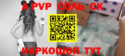 соль ск Пугачёв