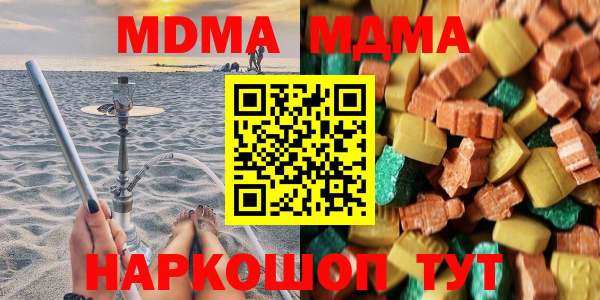 МДМА crystal  МДМА Molly  Вход с VPN  Александров 