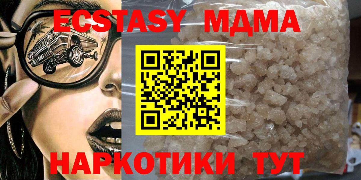 МДМА crystal Александров