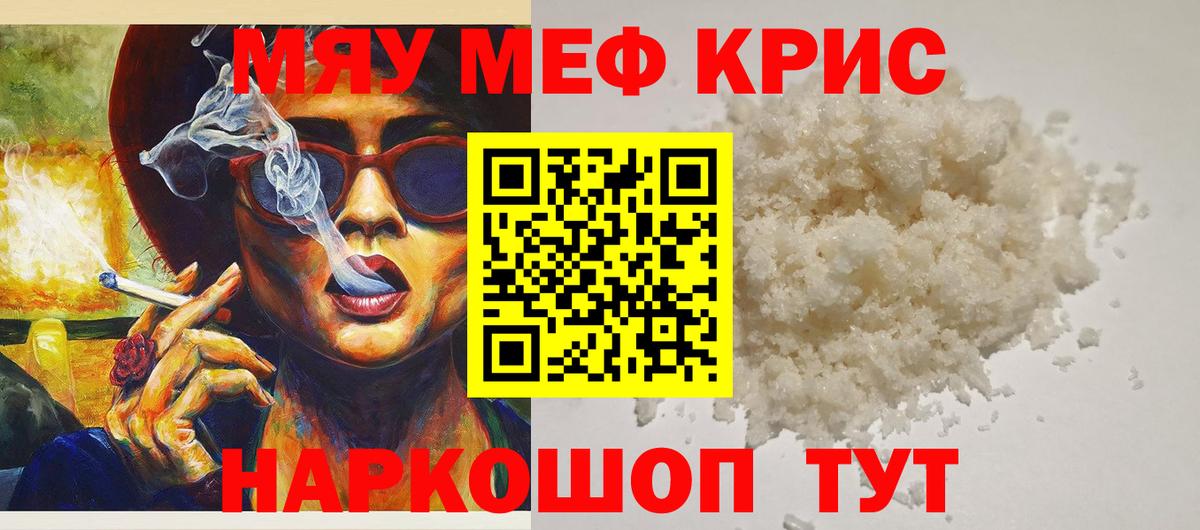Мефедрон  Александров