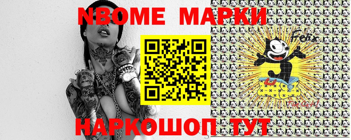 Марки NBOMe 1,8мг  Вход с VPN  Александров 
