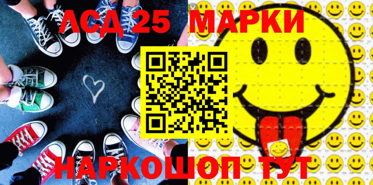 Наркотические марки 1500мкг Александров