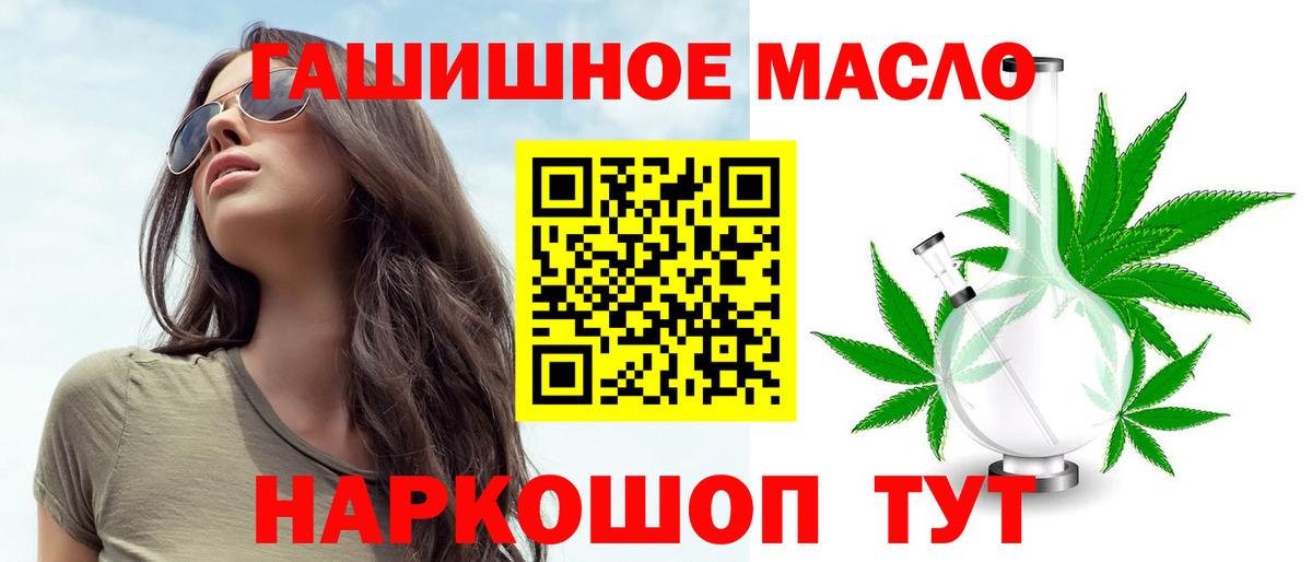 Александров  ТГК THC oil  ТГК концентрат  Вход с VPN 